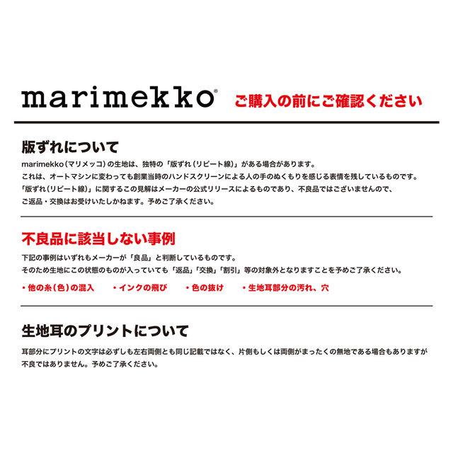 生地 marimekko-マリメッコ- プケッティ （050628） 850.ベージュ 