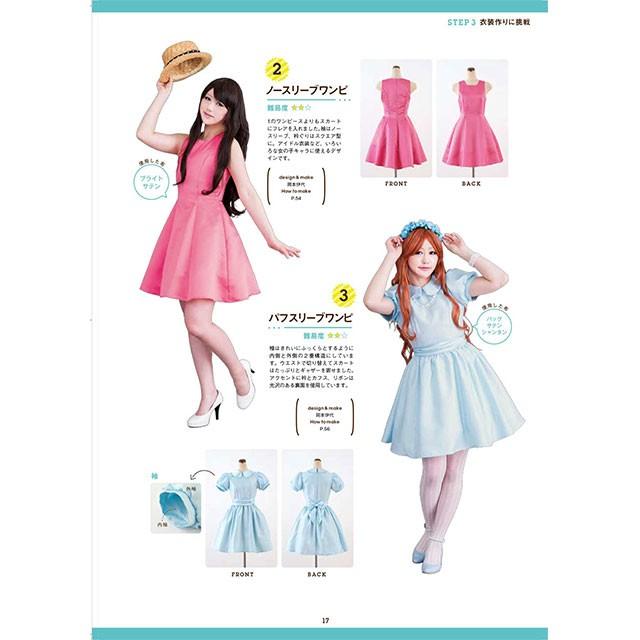 書籍 こだわりのコスプレ衣装が作れる Cos衣装メイキングブック 日本ヴォーグ社 H 3bj 新宿オカダヤyahoo 店 通販 Yahoo ショッピング
