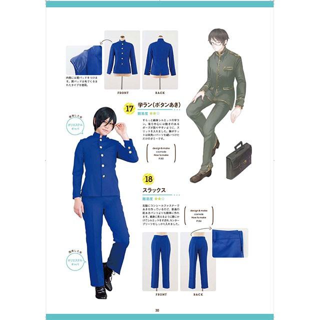 書籍 こだわりのコスプレ衣装が作れる Cos衣装メイキングブック 日本ヴォーグ社 H 3bj 新宿オカダヤyahoo 店 通販 Yahoo ショッピング