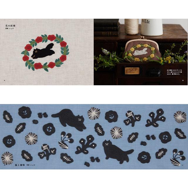 書籍 猫と草花の刺繍 日本ヴォーグ社 06Bh99j : 新宿オカダヤYahoo!店