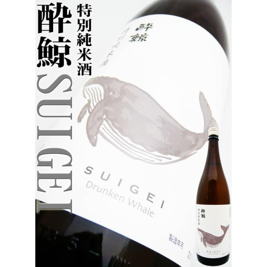 日本酒 酔鯨 特別純米 クジラ ラベル 1 8ｌ すいげい Suigei 岡田屋酒店 通販 Yahoo ショッピング