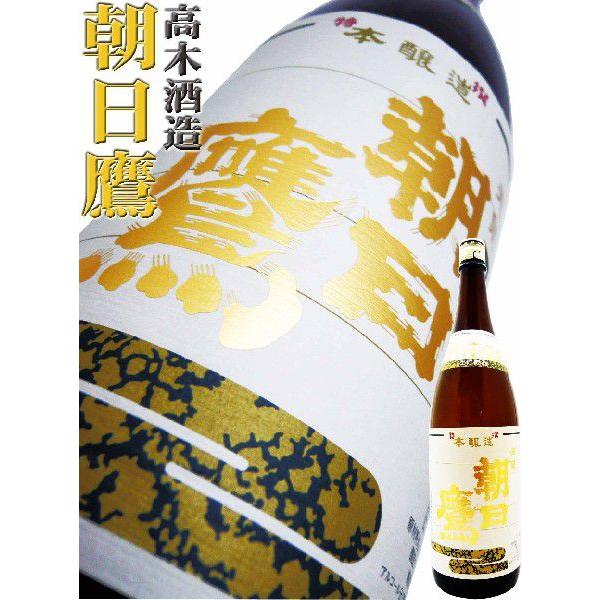 朝日鷹 生貯蔵酒1.8L 2本セット 朝日鷹 低温貯蔵酒 1.8L✖2本セット 朝日 鷹 高木酒造 朝日
