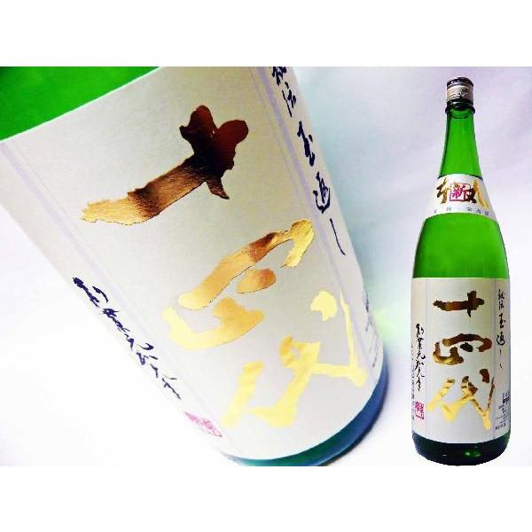 十四代 日本酒 新酒 特別本醸造 本丸秘伝玉返し 角新1.8L 十四代 日本酒 新酒 特別本醸造 本丸秘伝玉返し 角新1.8L