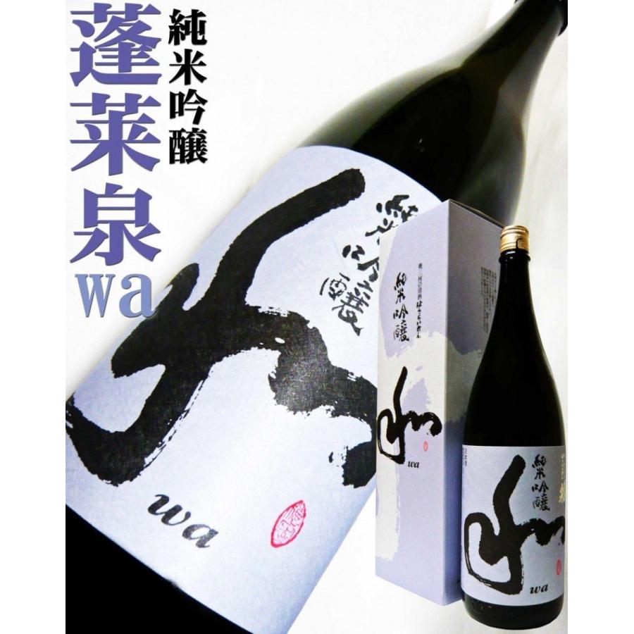 蓬莱泉 日本酒 純米吟醸 和 1.8L 専用化粧箱付 まるで林檎を 蓬莱泉 日本酒 純米吟醸 和 1.8L 専用化粧箱付 まるで林檎を