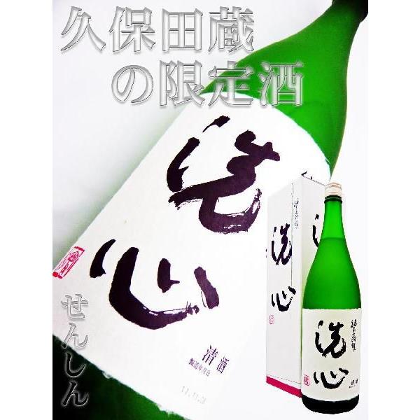 日本酒 洗心 純米大吟醸 1.8L せんしん 専用化粧箱付 朝日酒造の限定酒！久保田！｜okadayasaketen｜03