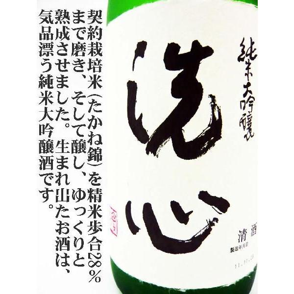 久保田 日本酒 洗心 純米大吟醸 1.8L せんしん 専用化粧箱付 朝日酒造