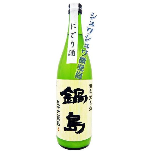 日本酒 鍋島 特別純米 にごり酒 720ml なべしま : 岡田屋酒店 - 通販