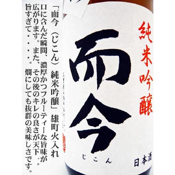 日本酒 而今 純米吟醸 雄町火入れ 720ml じこん おまち :10272:岡田屋酒店 - 通販 - Yahoo!ショッピング