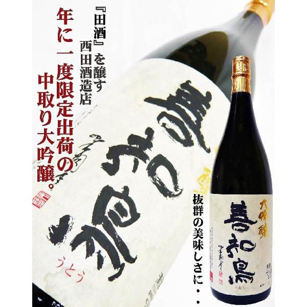 日本酒 田酒 大吟醸 善知鳥 1.8Ｌ うとう 専用化粧箱付｜okadayasaketen｜04