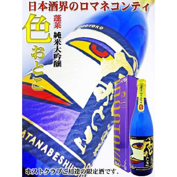 ◆高品質 日本酒 純米大吟醸 蓬莱 激安価格と即納で通信販売 色おとこ 化粧箱付 いろおとこ 720ml