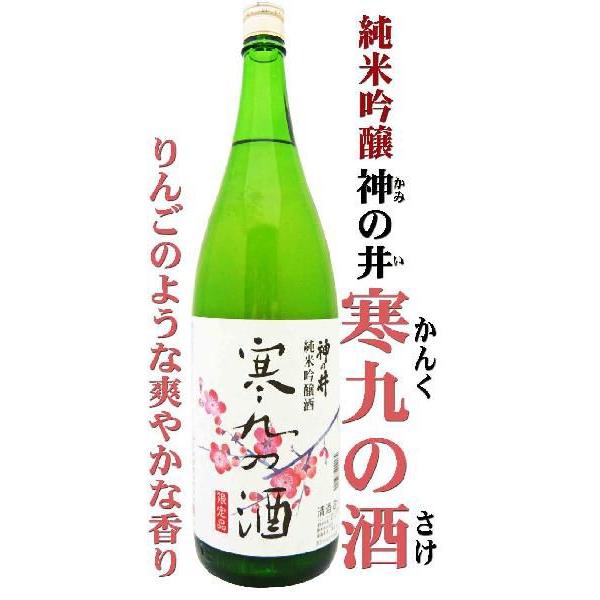 日本酒 純米吟醸 神の井 寒九の酒 1.8Ｌ かみのい かんくのさけ 一番人気です｜okadayasaketen｜02