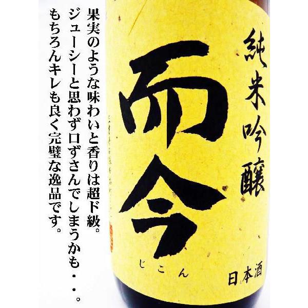 日本酒 而今 純米吟醸 八反錦おりがらみ 1.8L じこん はったんにしき