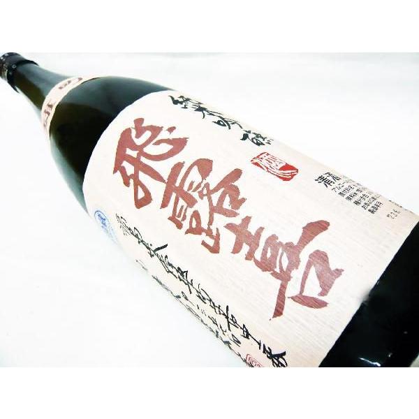 飛露喜 日本酒 純米吟醸 雄町 生詰 1.8L ひろき おまち : 岡田 飛露喜 日本酒 純米吟醸 雄町 生詰 1.8L ひろき おまち : 岡田