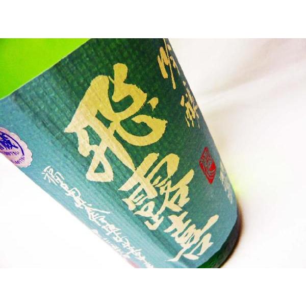 飛露喜 日本酒 吟醸 生詰 1.8L ひろき ぎんじょう : 岡田屋酒店 