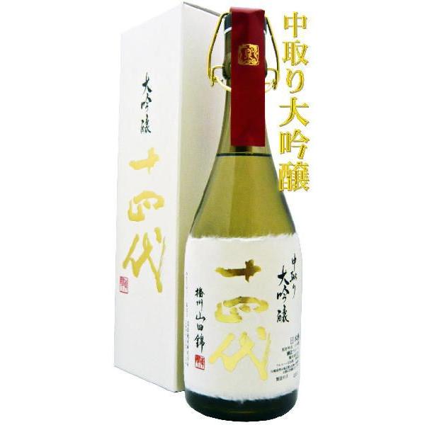 日本酒 十四代 中取り大吟醸 播州山田錦 720ｍｌ 化粧箱付　最新　じゅうよんだい ばんしゅうやまだにしき｜okadayasaketen｜02