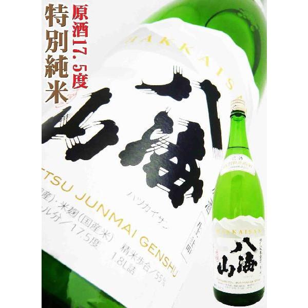 日本酒 八海山 特別純米原酒 生詰 1.8Ｌ　はっかいさん　 季節限定品｜okadayasaketen