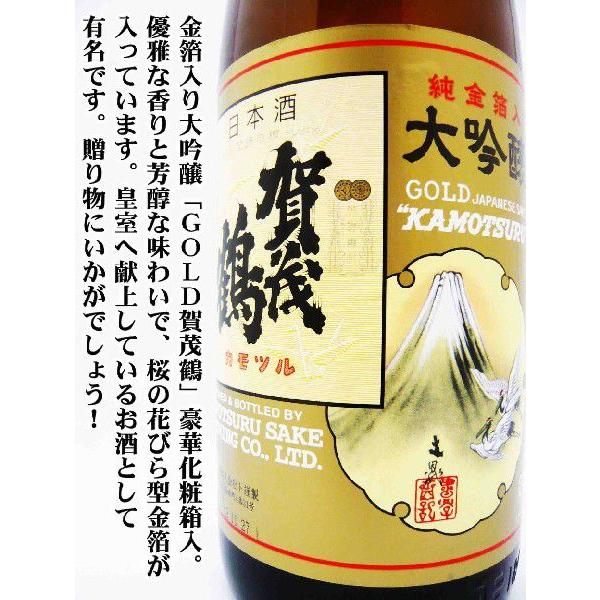 日本酒 大吟醸 特製ゴールド賀茂鶴 1.8L 化粧箱付かもつる純金箔入