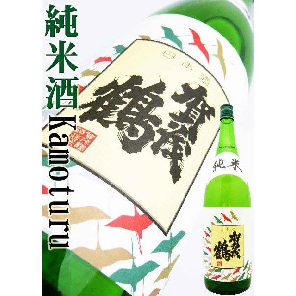 日本酒 賀茂鶴 純米酒 1.8Ｌ かもつる｜okadayasaketen｜03