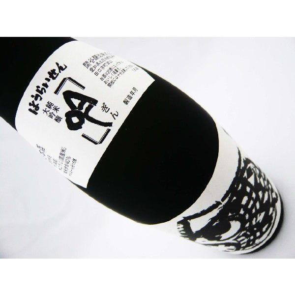 蓬莱泉 日本酒 純米大吟醸 吟 1.8L 専用化粧箱付 ぎん 幻と呼ばれる