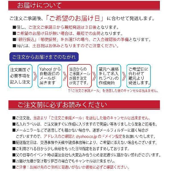 日本酒 送料無料　名入れ 蔵元直送 米宋 限定品 1.8Ｌ 　ギフト包装サービス｜okadayasaketen｜06