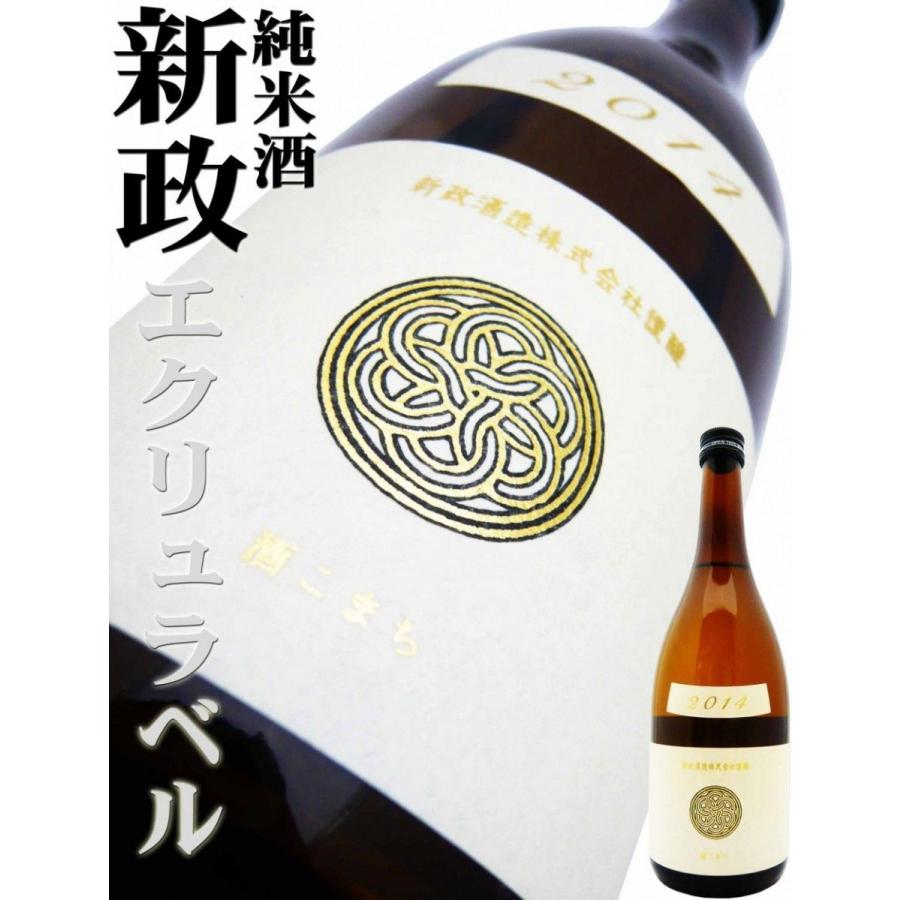 日本酒 新政 Colors 純米酒 エクリュ ラベル 720ml 日本酒 新政 Colors 純米酒 エクリュ ラベル 720ml