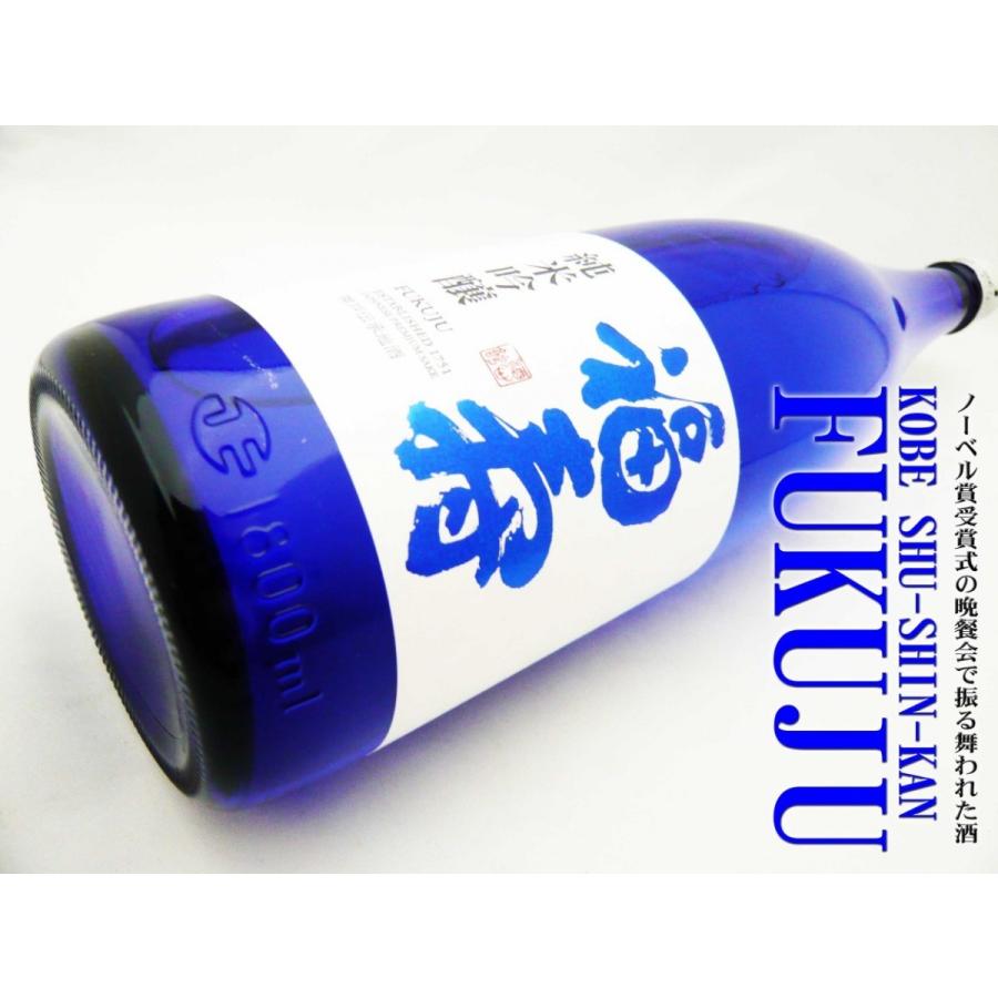 日本酒 純米吟醸 福寿 ブルーボトル 1.8L ふくじゅノーベル賞受賞式の