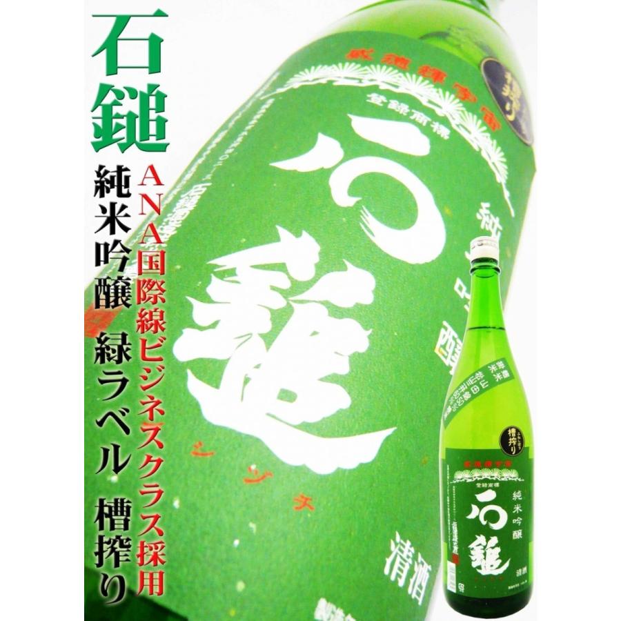 日本酒 純米吟醸 石鎚 槽搾り 緑ラベル 1.8L いしづち  THE究極の食中酒｜okadayasaketen｜03