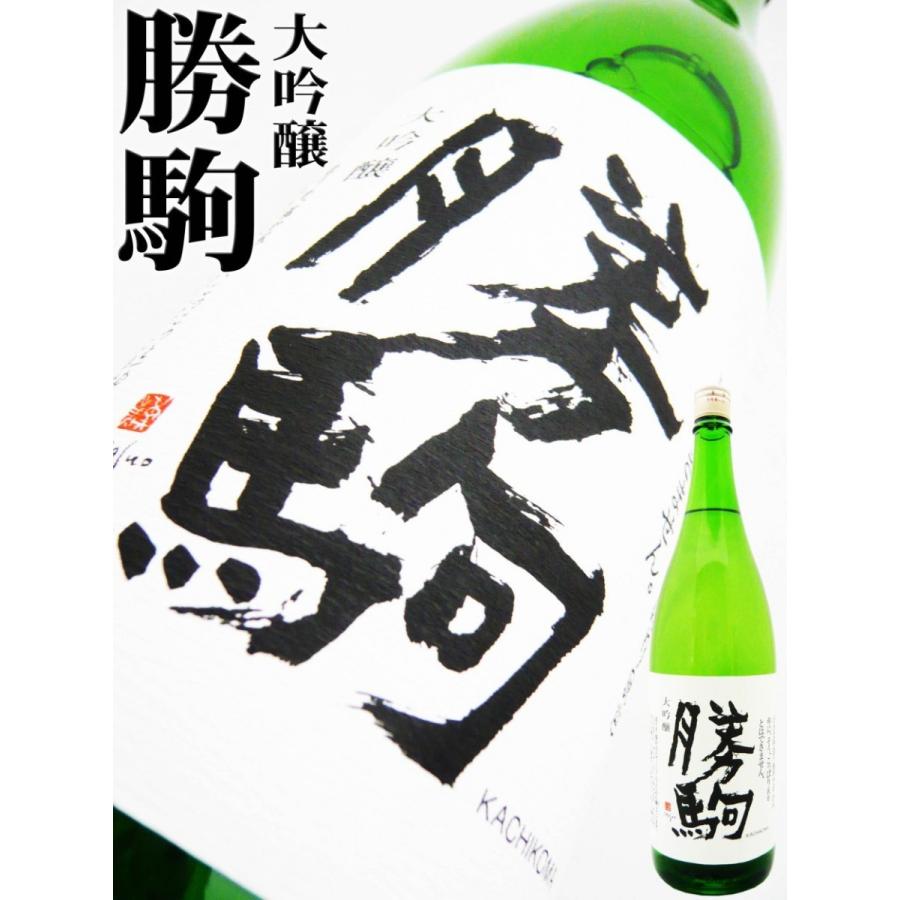 日本酒 勝駒 大吟醸 1.8Ｌ かちこま｜okadayasaketen
