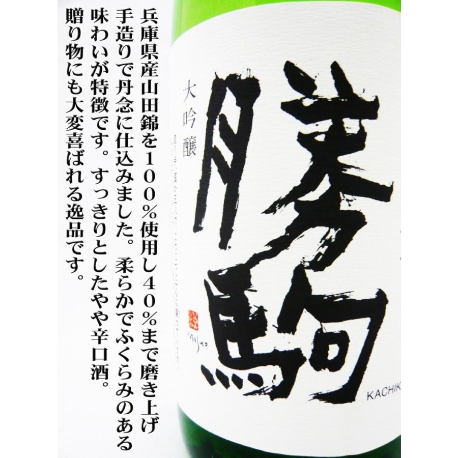 日本酒 勝駒 大吟醸 1.8L かちこま : 岡田屋酒店 - 通販 - Yahoo