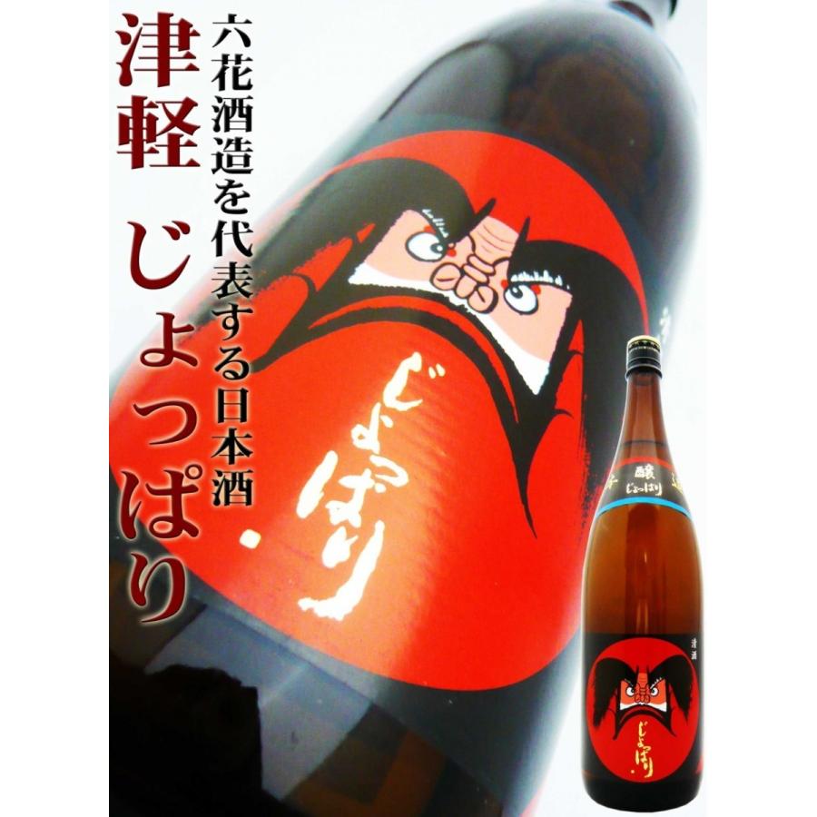 日本酒 津軽 じょっぱり 本格本醸造 1.8L （つがるじょっぱり） 六花