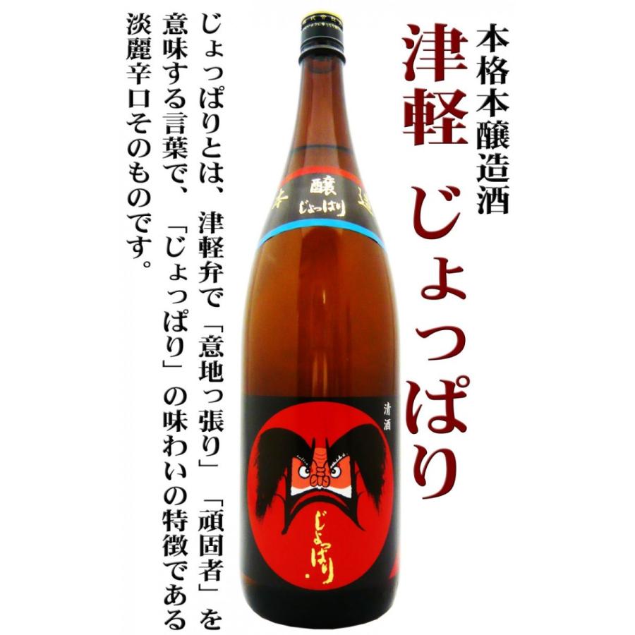 日本酒 津軽 じょっぱり 本格本醸造 1.8L （つがるじょっぱり） 六花