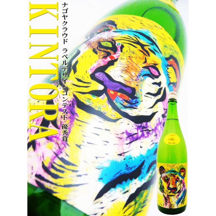 日本酒 本醸造 金虎 TIGERラベル 1.8L きんとら ナゴヤクラウド