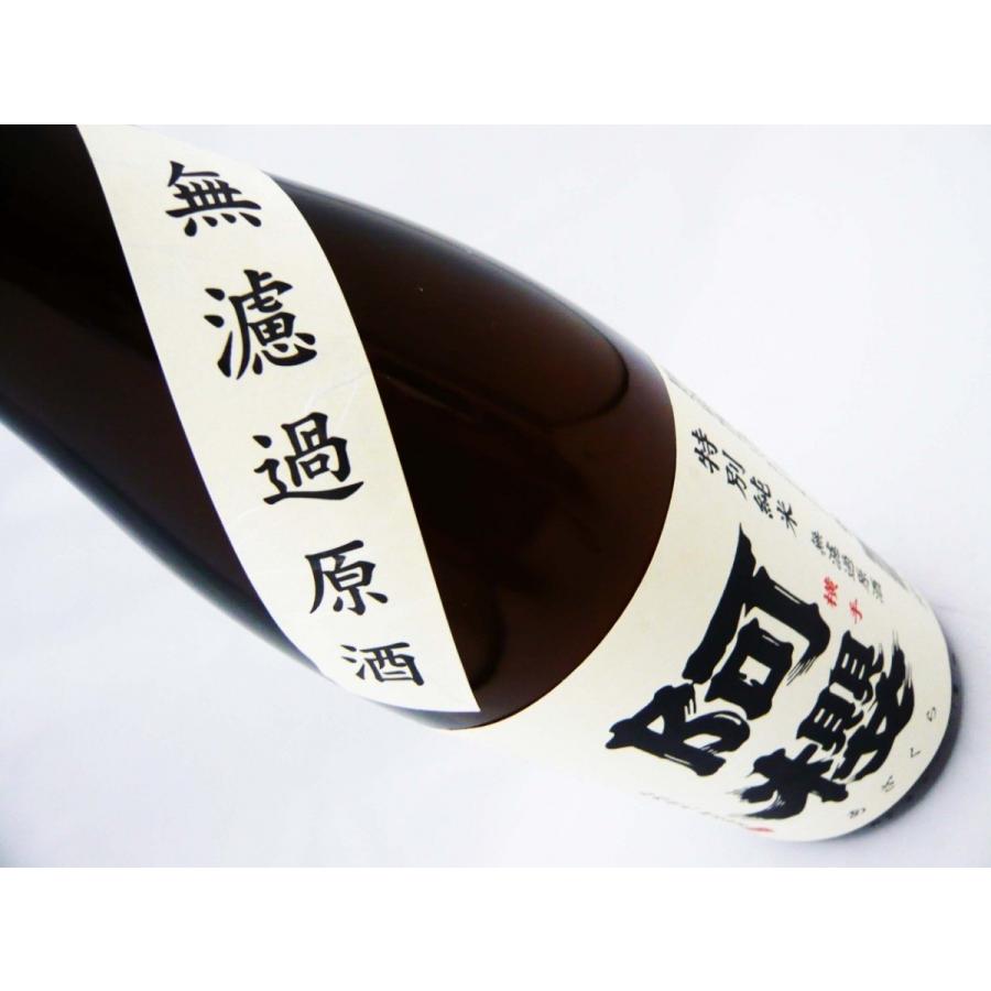 日本酒 阿櫻 特別純米 無濾過原酒 秋田酒こまち 仕込み 1.8L あざくら｜okadayasaketen｜05