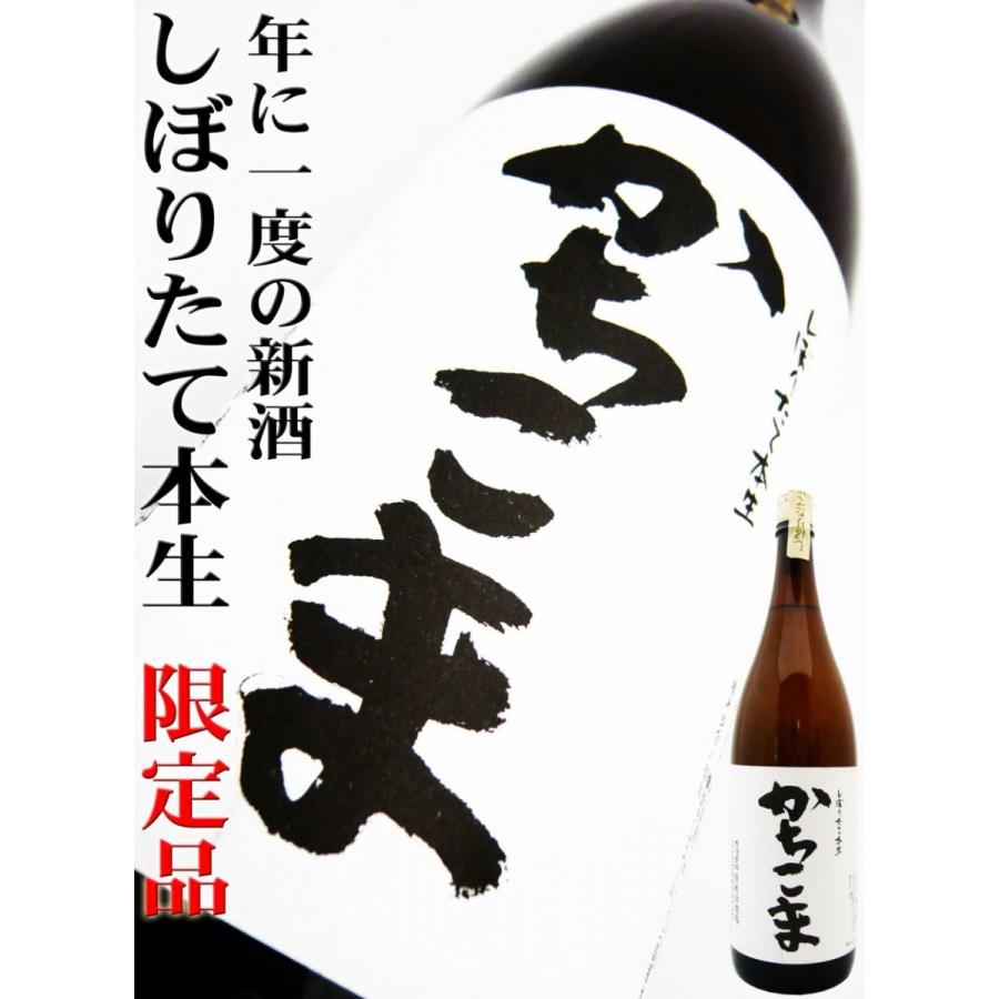 日本酒 勝駒 しぼりたて本生 新酒 1 8ｌ かちこま 限定品 岡田屋酒店 通販 Yahoo ショッピング