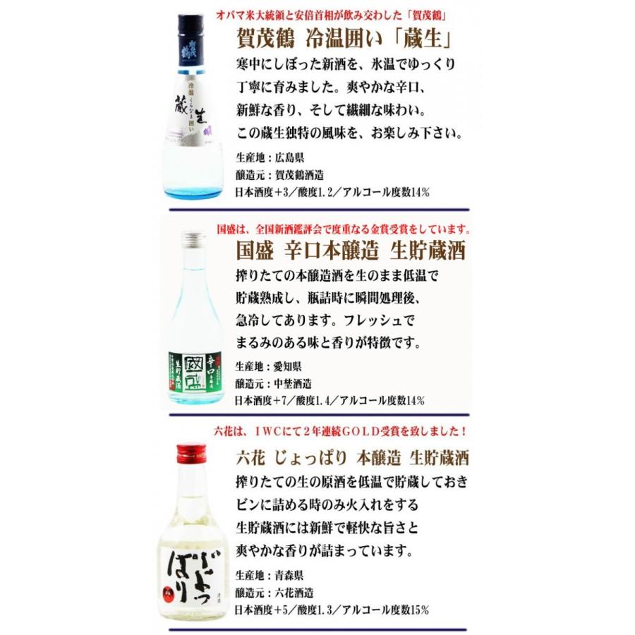 獺祭 ギフト 日本酒 45 が入った飲み比べ セット 300ml×6本 送料無料