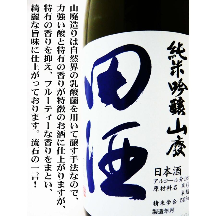 田酒 日本酒 純米吟醸 山廃 720ml でんしゅ : 岡田屋酒店 - 通販