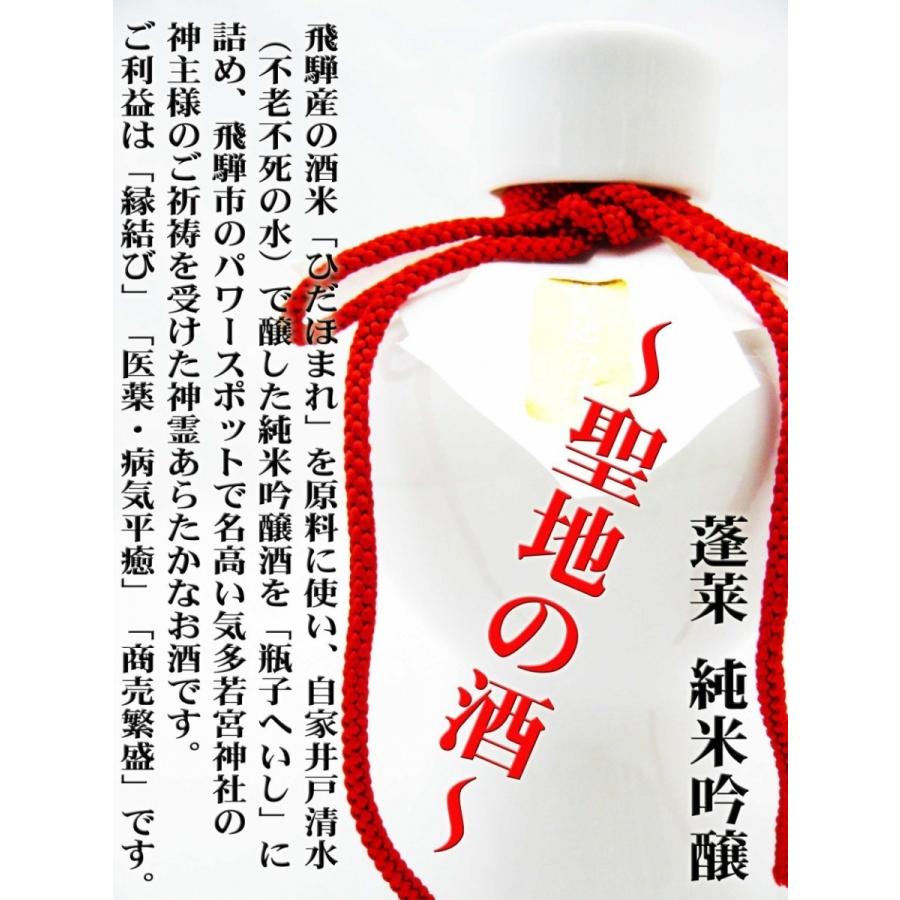 日本酒 蓬莱 聖地の酒 4ml 専用化粧箱入 ほうらい せいちのさけ 口噛み酒を再現 聖地巡礼ファン必見 ギフト包装無料サービス中 岡田屋酒店 通販 Yahoo ショッピング