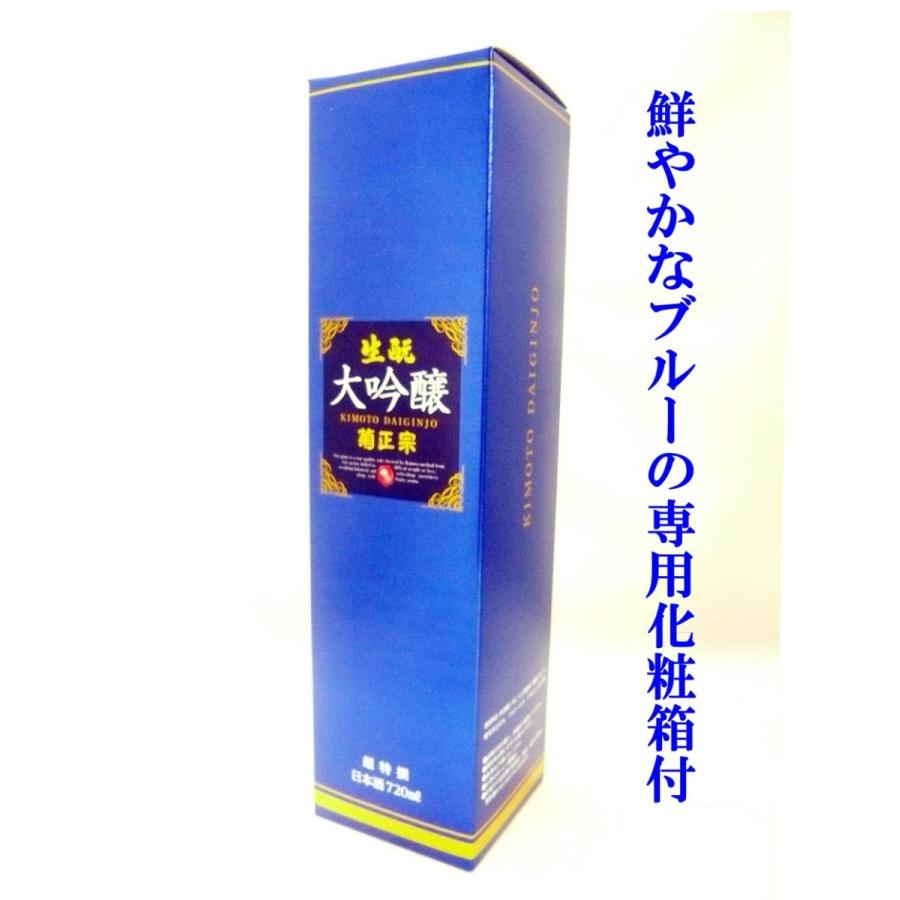 菊正宗 日本酒 生もと大吟醸 超特選 辛口 720ml レア専用化粧箱入