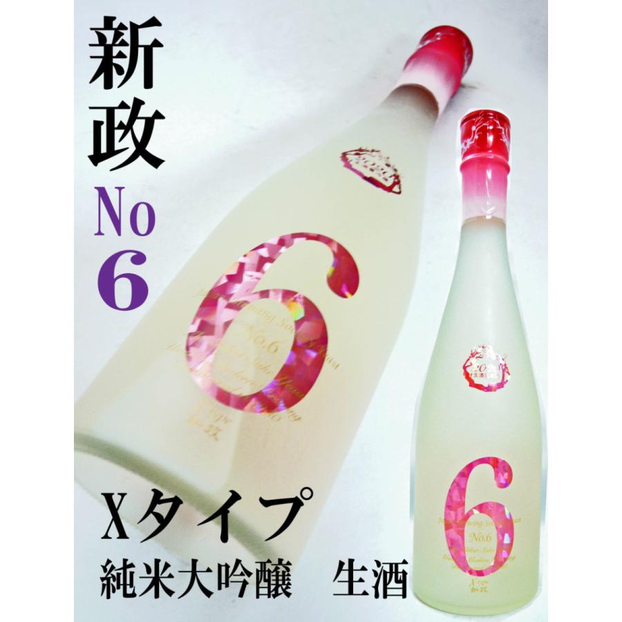 日本酒 新政 No.6 純米大吟醸無濾過生原酒 X-type 2020 日本酒 新政 No.6 純米大吟醸無濾過生原酒 X-type 2020