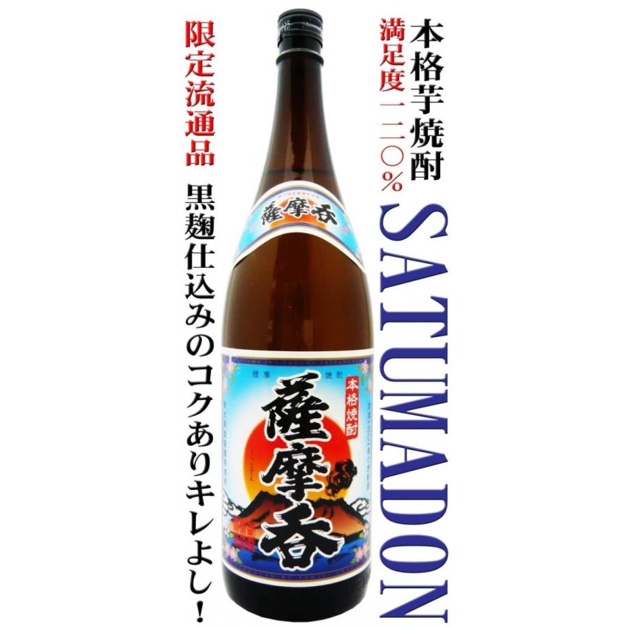 薩摩呑 芋 焼酎 1.8L (さつまどん) 今かなりホッとな焼酎です 薩摩呑 芋 焼酎 1.8L (さつまどん) 今かなりホッとな焼酎です