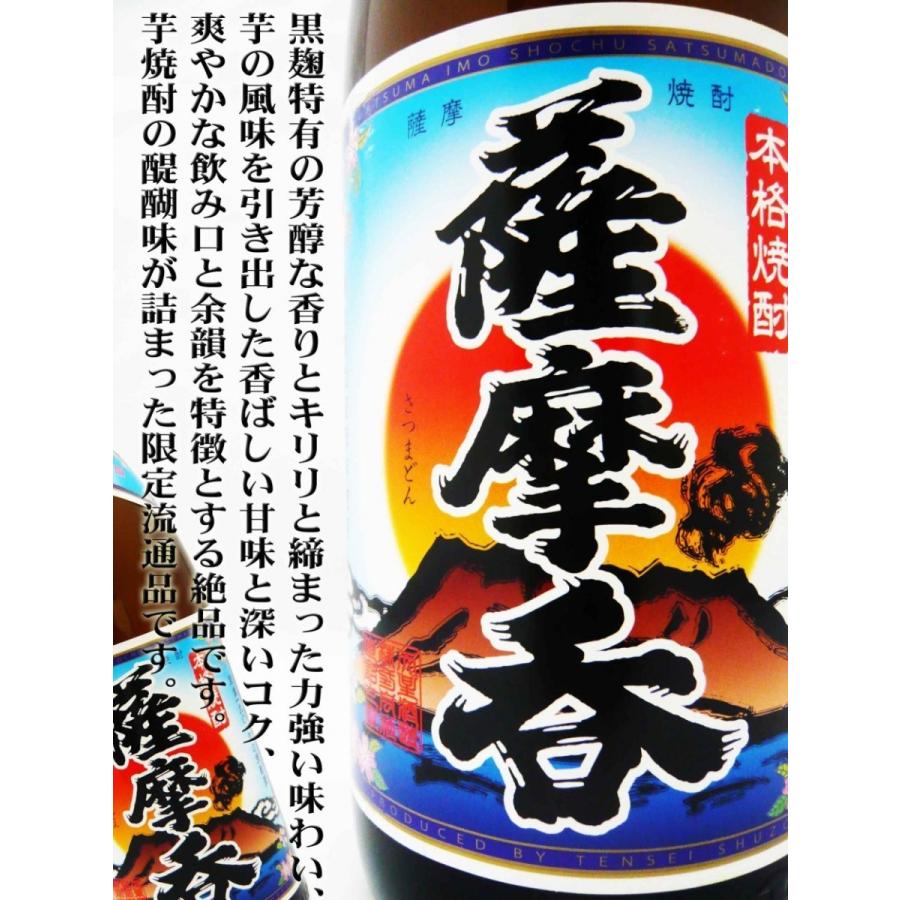 薩摩呑 芋 焼酎 1.8L (さつまどん) 今かなりホッとな焼酎です 薩摩呑 芋 焼酎 1.8L (さつまどん) 今かなりホッとな焼酎です