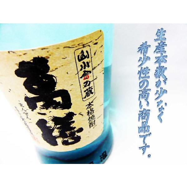 萬膳 芋 焼酎 ブルーデキャンタ 720ml (まんぜん) : 岡田屋 萬膳 芋 焼酎 ブルーデキャンタ 720ml (まんぜん) : 岡田屋