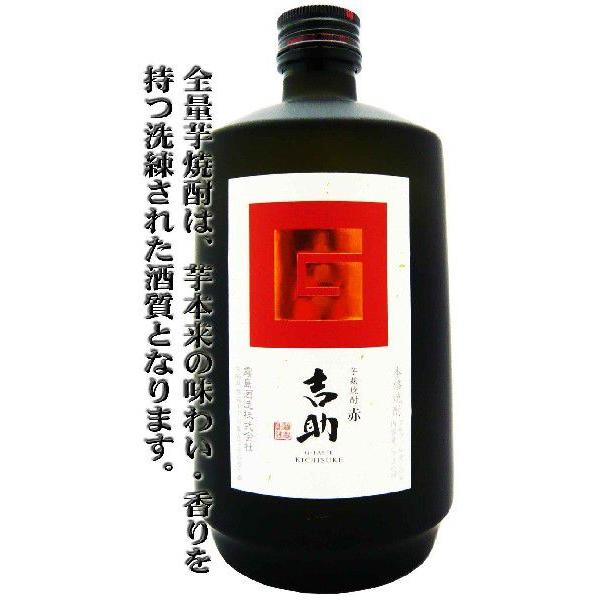 きちすけ 吉助 赤 芋 焼酎 720ml （きちすけ）赤霧島のプレミアム版 : 岡田屋