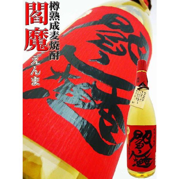 閻魔 樽貯蔵 麦焼酎 1.8Ｌえんま｜okadayasaketen