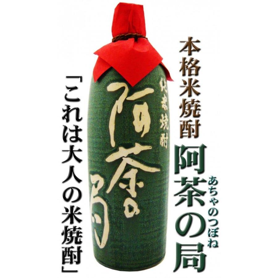 焼酎 阿茶の局 米焼酎 陶器 7ml あちゃのつぼね これは大人の米焼酎 4 岡田屋酒店 通販 Yahoo ショッピング