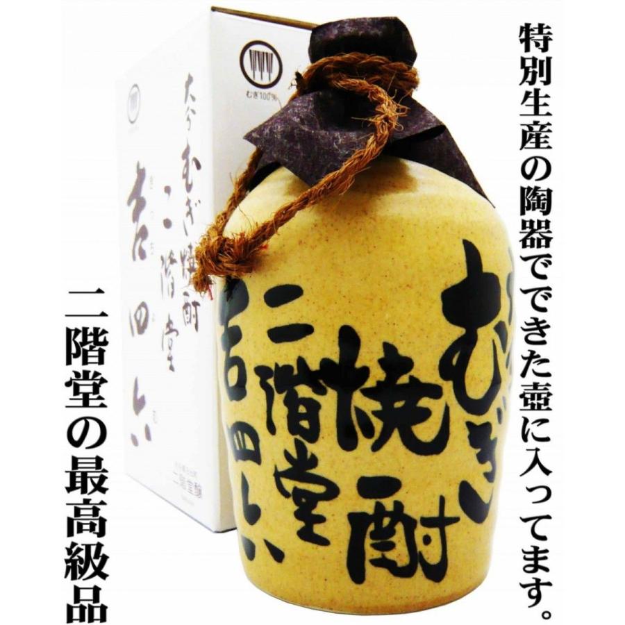 焼酎 二階堂 麦焼酎 吉四六 壺 720ml にかいどう きっちょむつぼ