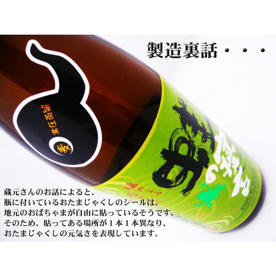 焼酎 蛙の寝言 麦焼酎 1 8ｌ かえるのねごと 福カエル 若カエル 幸せカエル 9 岡田屋酒店 通販 Yahoo ショッピング