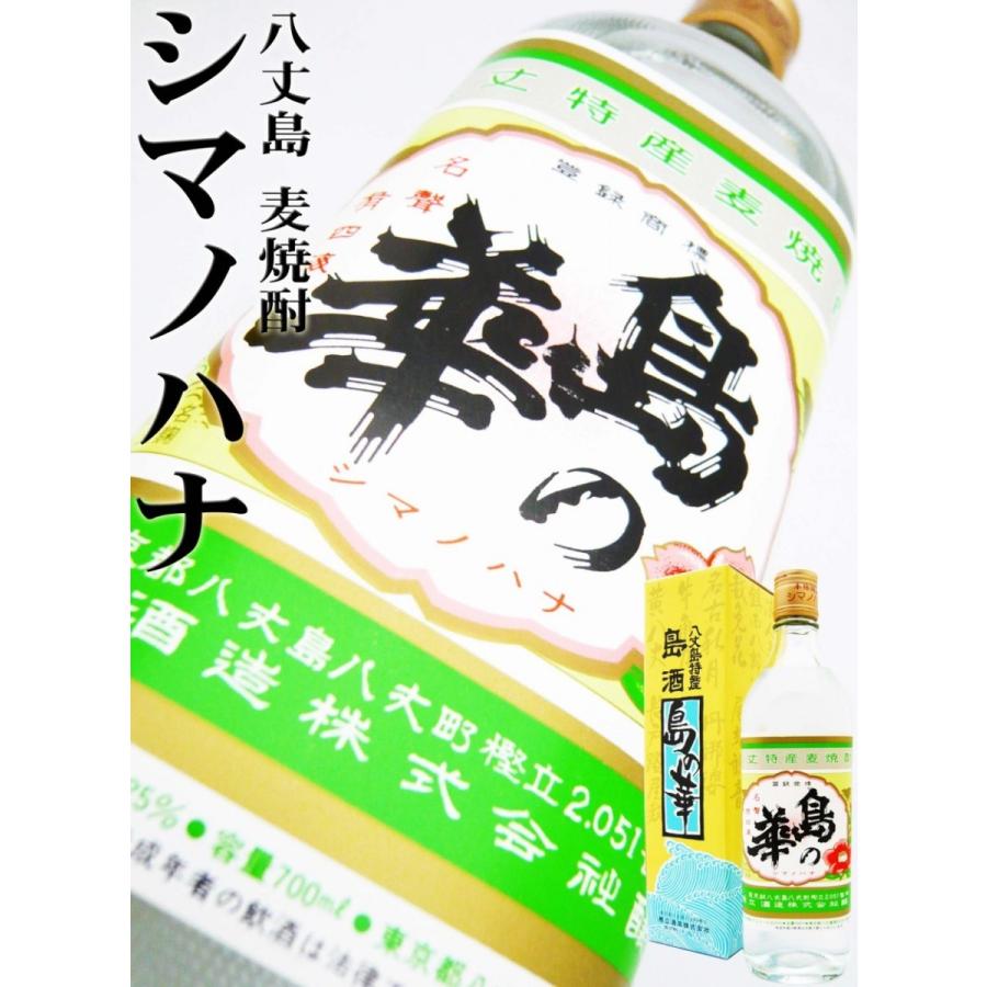 六代目百合 島の華 麦 焼酎 25度 720ml （しまのはな） 八丈島焼酎