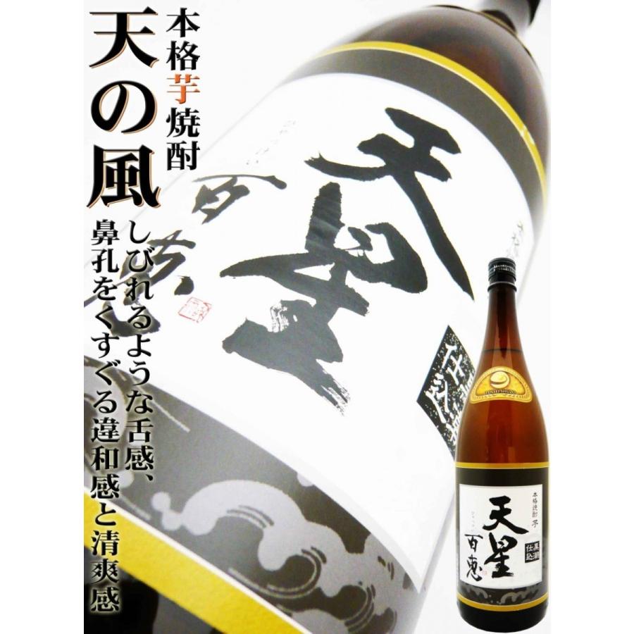 天星百恵 芋 焼酎 1.8Ｌ （てんせい ひゃっけい） ビックリ！！黒潮仕込☆｜okadayasaketen