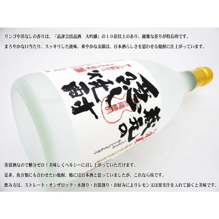 蓬莱  米 焼酎 蔵元の隠し焼酎 25度 720ml （ほうらい くらもとのかくししょうちゅう）｜okadayasaketen｜05